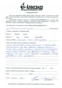 Отзыв клиента Ручкина Яна Андреевна о агентстве Александр Недвижимость Отзыв о работе Маслова И.Л. в письменном виде