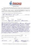 Отзыв клиента Анисимова Наталья Петровна о агентстве Александр Недвижимость Отзыв о работе Кадетовой С.Е. в письменном виде