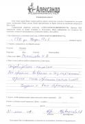 Отзыв клиента Кривошеева Людмила Анатольевна о агентстве Александр Недвижимость Отзыв о работе Самойловой И.В. в письменном виде