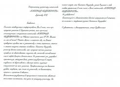 Отзыв клиента Субботина о агентстве Александр Недвижимость Отзыв о работе Назаровой И.Т. в письменном виде