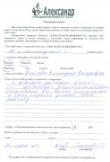 Отзыв клиента Спажева Е.Г. о агентстве Александр Недвижимость Отзыв о работе Дятловой В.В. в письменном виде