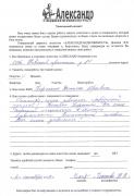 Отзыв клиента Нонна Владимировна о агентстве Александр Недвижимость Отзыв о работе Карюкиной Т.Ю. в письменном виде