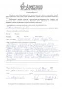 Отзыв клиента Скорб Т.А. о агентстве Александр Недвижимость Отзыв о работе Лукинской Л.А. в письменном виде
