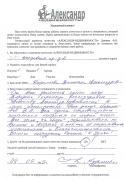 Отзыв клиента Кузьмина о агентстве Александр Недвижимость Отзыв о работе Кирилловой В.В. в письменном виде