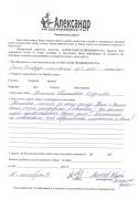 Отзыв клиента Мамаев Юрий Владимирович о агентстве Александр Недвижимость Отзыв о работе Кадетовой С.Е. в письменном виде