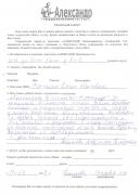 Отзыв клиента Таишева Людмила Николаевна о агентстве Александр Недвижимость Отзыв о работе Порицкой Е.Ю. в письменном виде