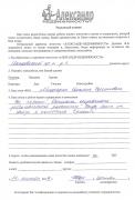Отзыв клиента Ергиева Юлия Вадимовна о агентстве Александр Недвижимость Отзыв о работе Маргарян С.Е. в письменном виде