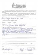Отзыв клиента Киселева Е.В. о агентстве Александр Недвижимость Отзыв о работе Кулинка Ю.И. в письменном виде