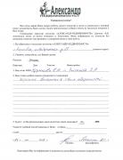 Отзыв клиента Михеева Вера Николаевна о агентстве Александр Недвижимость Отзыв о работе Соковой А.Г. в письменном виде