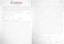 Отзыв клиента Орешникова Полина Сергеевна о агентстве Александр Недвижимость Отзыв о работе Шушпанова Н.В. в письменном виде
