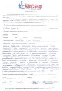 Отзыв клиента Турманова Мария о агентстве Александр Недвижимость Отзыв о работе Матвеевой О.Е. в письменном виде