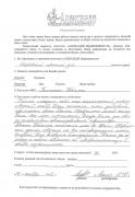 Отзыв клиента Ананич Анастасия Юрьевна о агентстве Александр Недвижимость Отзыв о работе Пилипенко Т. А. в письменном виде