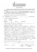 Отзыв клиента Харитонова Ирина Владимировна о агентстве Александр Недвижимость Отзыв о работе Пилипенко Т. А. в письменном виде