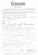 Отзыв клиента Горлова Татьяна Ахадовна о агентстве Александр Недвижимость Отзыв о работе Рассказовой С.В. в письменном виде