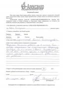 Отзыв клиента Похилко А.А. о агентстве Александр Недвижимость Отзыв о работе Афанасенкова Е.А. в письменном виде