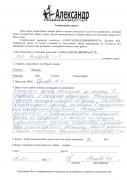 Отзыв клиента Нахаева Елена Михайловна о агентстве Александр Недвижимость Отзыв о работе Орловой Т.Б. в письменном виде