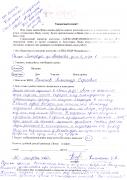 Отзыв клиента Клименко О.А. о агентстве Александр Недвижимость Отзыв о работе Симакова А.С. в письменном виде