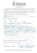 Отзыв клиента Буренков Валентин о агентстве Александр Недвижимость Отзыв о работе Воробьева И.А. в письменном виде