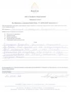 Отзыв клиента Сысоева Н.И. о агентстве Александр Недвижимость Отзыв о работе Пономарева Д.В. в письменном виде