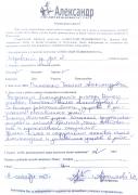 Отзыв клиента Абросимова Татьяна Владимировна о агентстве Александр Недвижимость Отзыв о работе Пилипенко Т. А. в письменном виде