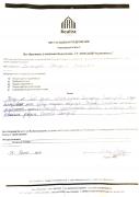 Отзыв клиента Протас Е.В. о агентстве Александр Недвижимость Отзыв о работе Пономарева Д.В. в письменном виде