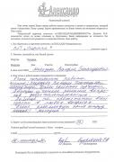Отзыв клиента Кудрявцева Елена Алексеевна о агентстве Александр Недвижимость Отзыв о работе Морозовой В.Г. в письменном виде