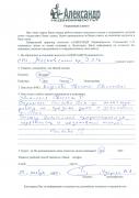 Отзыв клиента Чуприян Максим Алексеевич о агентстве Александр Недвижимость Отзыв о работе Кадетовой С.Е. в письменном виде