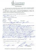 Отзыв клиента Куляшев Сергей о агентстве Александр Недвижимость Отзыв о работе Маргарян С.Е. в письменном виде