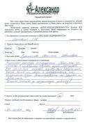 Отзыв клиента Кутузова Наталия Семеновна о агентстве Александр Недвижимость Отзыв о работе Рудометовой С.И. в письменном виде
