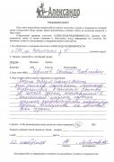 Отзыв клиента Литвинова Надежда Сергеевна о агентстве Александр Недвижимость Отзыв о работе Борисова Е.Г. в письменном виде
