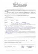 Отзыв клиента Демакова Виктория Вячеславовна о агентстве Александр Недвижимость Отзыв о работе Кутыревой В.С. в письменном виде
