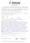 Отзыв клиента Кряжков Олег Игоревич о агентстве Александр Недвижимость Отзыв о работе Михайловой С.В. в письменном виде