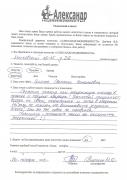 Отзыв клиента Тяпкин Максим Юрьевич о агентстве Александр Недвижимость Отзыв о работе Грисюк С.В. в письменном виде
