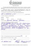 Отзыв клиента Трифонова Елена Родионовна о агентстве Александр Недвижимость Отзыв о работе Вороновой Н.Ю. в письменном виде