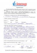 Отзыв клиента Кеян Татьяна Владимировна о агентстве Александр Недвижимость Отзыв о работе Кирсанова Д.Б. в письменном виде