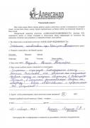 Отзыв клиента Крупина Ольга Александровна о агентстве Александр Недвижимость Отзыв о работе Федоровой Н.Н. в письменном виде