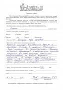 Отзыв клиента Пакконен Ирина Николаевна о агентстве Александр Недвижимость Отзыв о работе Кутыревой В.С. в письменном виде