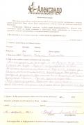 Отзыв клиента Семенова Екатерина Сергеевна о агентстве Александр Недвижимость Отзыв о работе Федоровой Н.Н в письменном виде