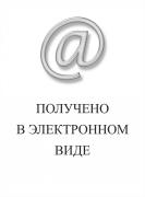 Отзыв клиента Павел о агентстве Александр Недвижимость Отзыв о работе Дюковой Е.А. в письменном виде