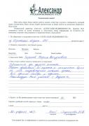 Отзыв клиента Кирсанова Н.В. о агентстве Александр Недвижимость Отзыв о работе Зарипова М.И. в письменном виде