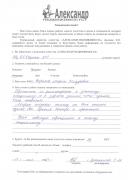 Отзыв клиента Лукашкина С.М. о агентстве Александр Недвижимость Отзыв о работе Зарипова М.И. в письменном виде