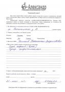 Отзыв клиента Букша Наталья Павловна о агентстве Александр Недвижимость Отзыв о работе Хомякова К.В. в письменном виде